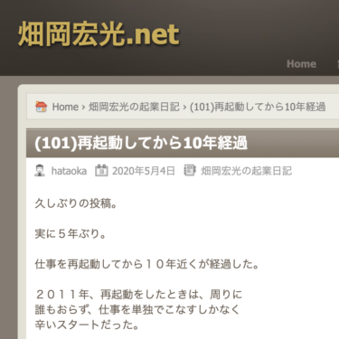 畑岡宏光.netのトップページ
